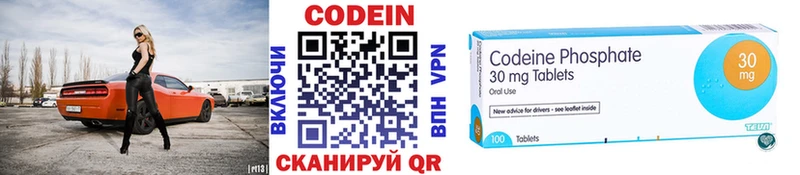 как найти закладки  ссылка на мегу вход  Кодеиновый сироп Lean напиток Lean (лин)  Макушино 