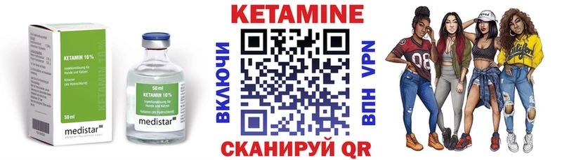Кетамин VHQ  МЕГА онион  Макушино 