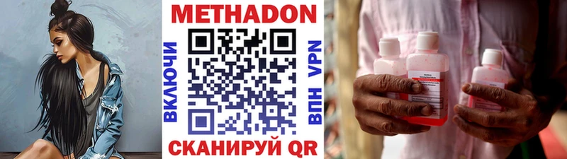 где найти   Макушино  МЕТАДОН белоснежный 