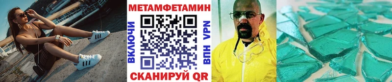 Первитин Methamphetamine Макушино